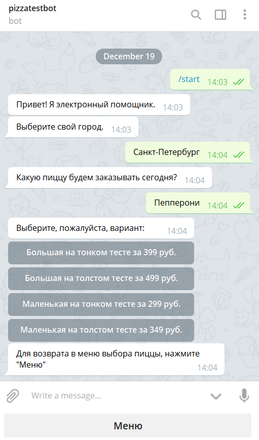 Telegram канал: выбор пиццы: количество