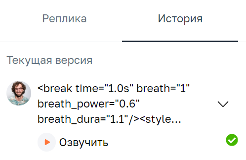 Текущая версия реплики